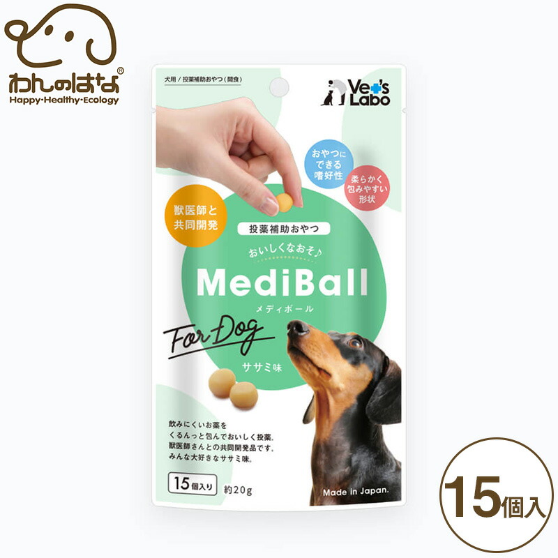 Vet`sLabo メディボール 犬用 ささみ味 15個入