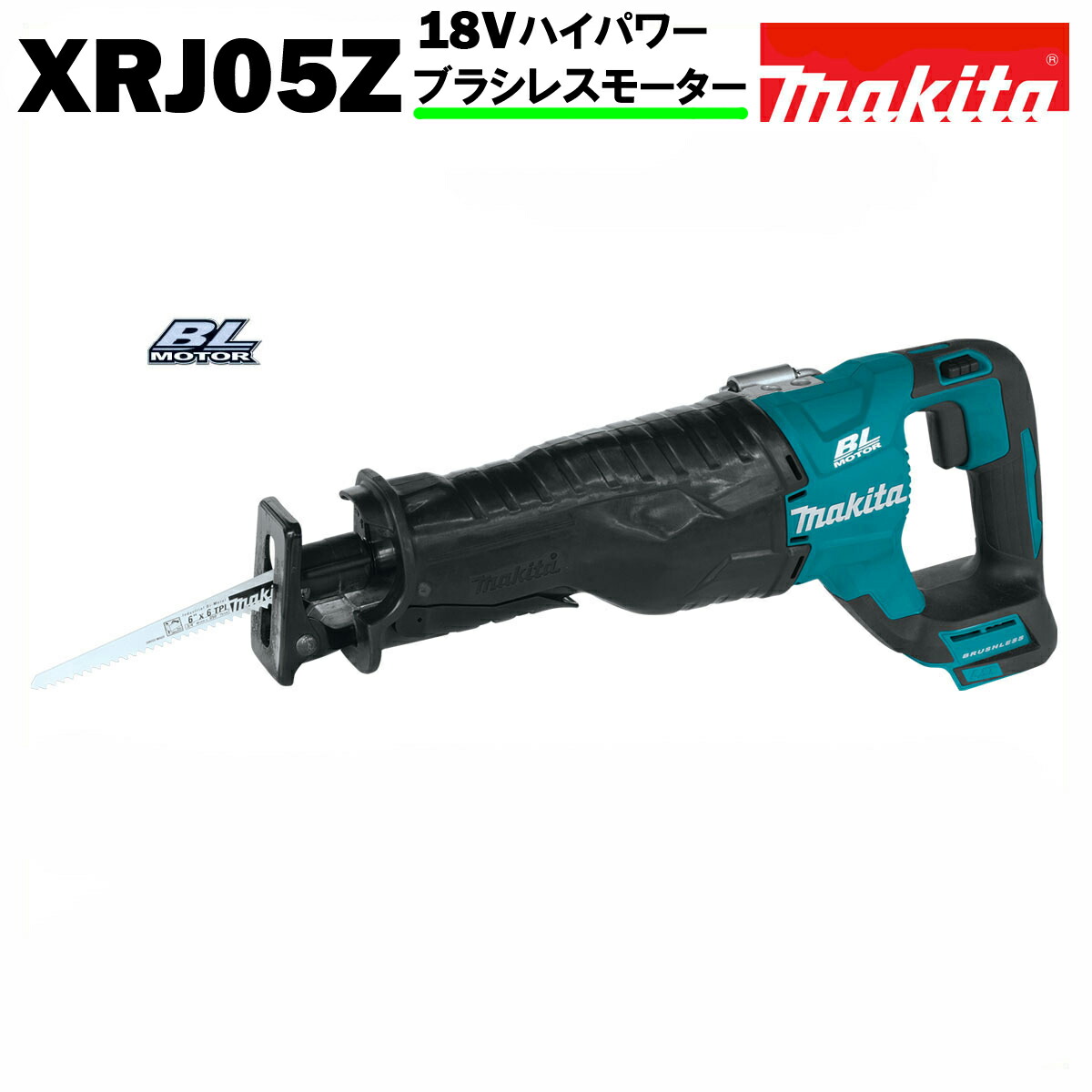 楽天市場】マキタ(makita) JR187DZK 充電式レシプロソー 18V 本体のみ