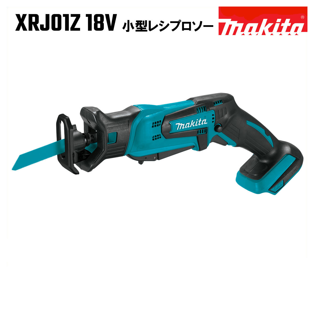 完成品 【領収書可】JR144DRFセット マキタ (makita) レシプロソー