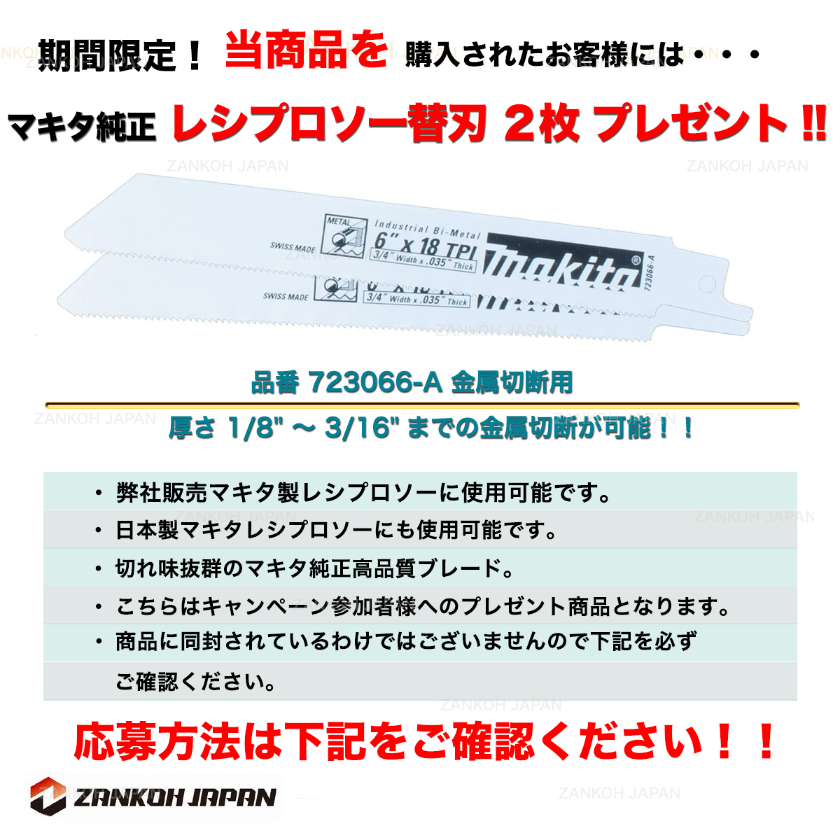 楽天市場 マキタ レシプロソー Jr186dzk 同等品 18v 充電式 Xrj04z 青 Makita 本体のみ 輸入工具 雑貨販売 Zankoh Japan