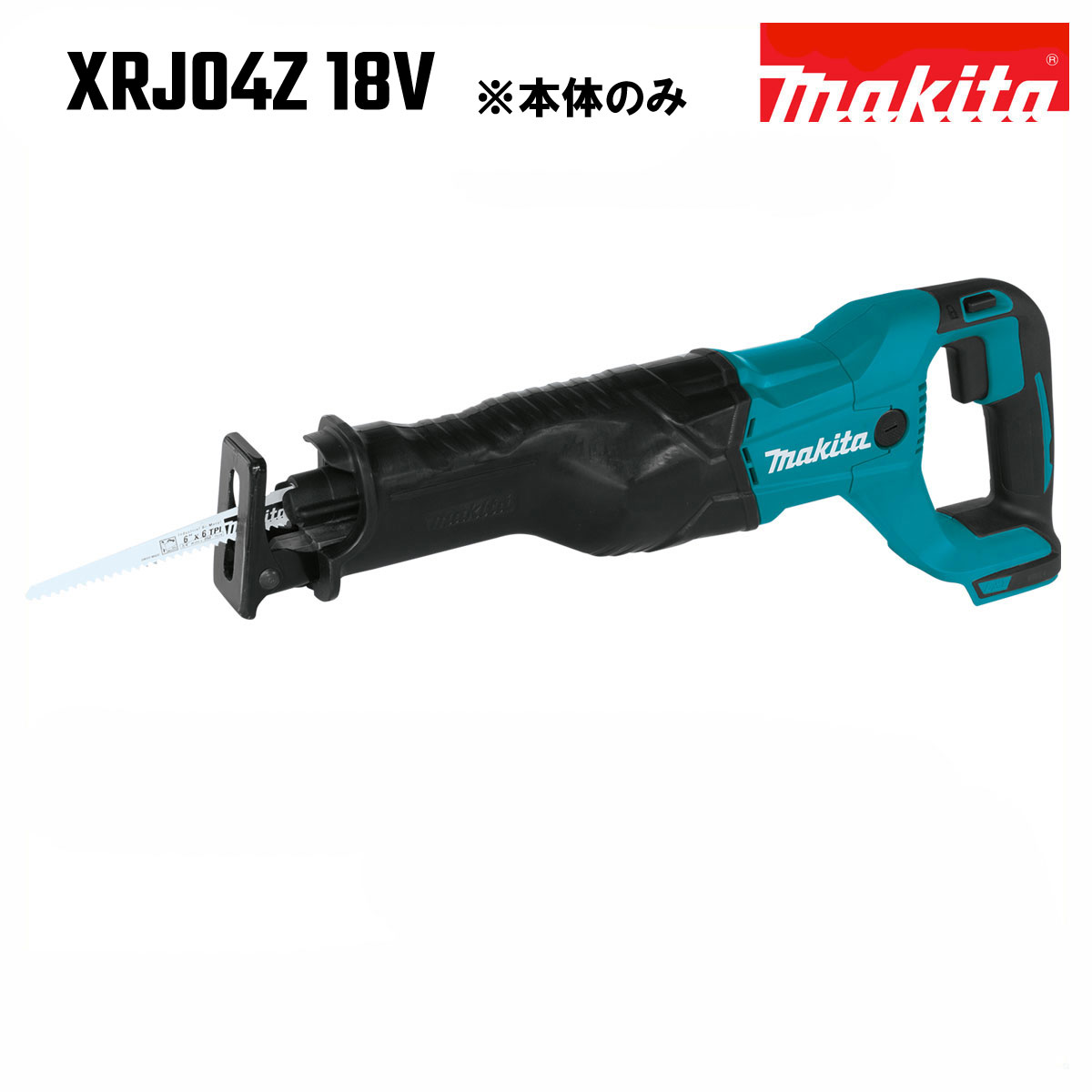 【楽天市場】マキタ レシプロソー JR184DZ 同等品 18V 充電式 XRJ01Z 青 MAKITA 本体のみ : 電動工具・雑貨販売  ZANKOH JAPAN