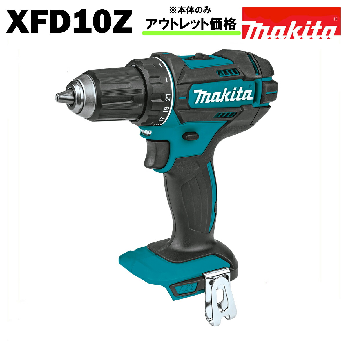 楽天市場】マキタ ドリル ドライバー DF487DZ 同等品 ブラシレス 18V 充電式 MAKITA XFD15ZB 黒 ブラックモデル 純正  本体のみ パワービットプレゼント アウトレット : 電動工具・雑貨販売 ZANKOH JAPAN