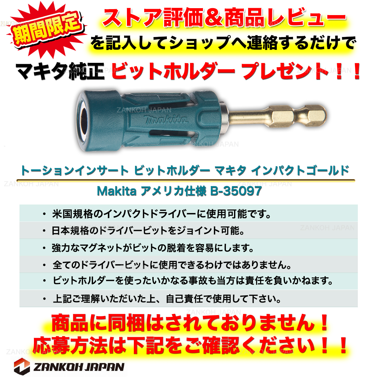 楽天市場 ビットセット マキタ Makita インパクトドライバー 六角軸 50本セット 米国規格 A 948 輸入工具 雑貨販売 Zankoh Japan