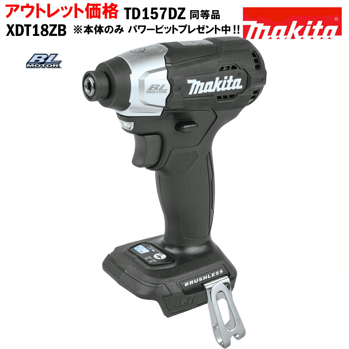 【楽天市場】マキタ ドリル ドライバー 18V 充電式 MAKITA XFD13Z 