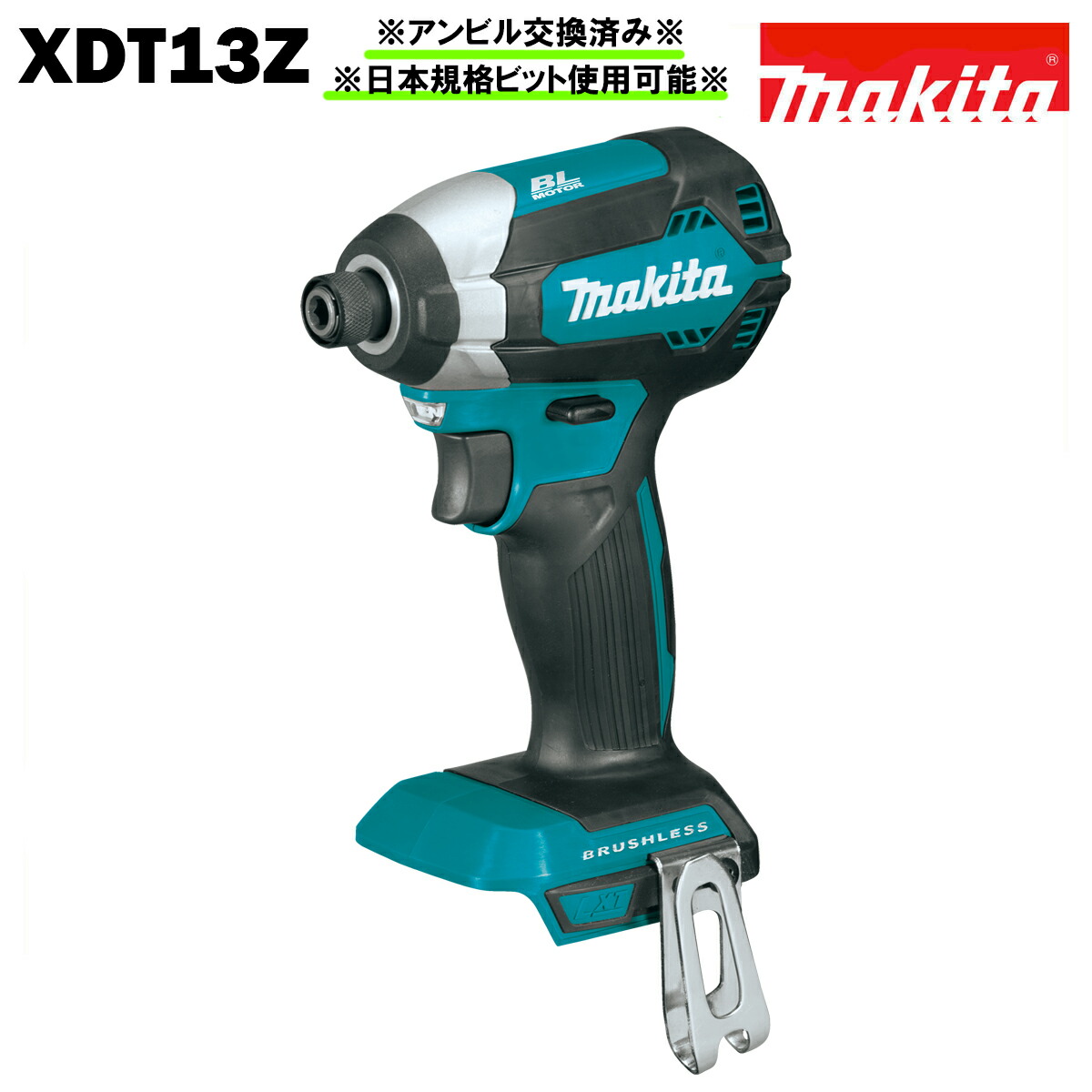 楽天市場】マキタ ドリル ドライバー 18V 充電式 MAKITA XFD13Z