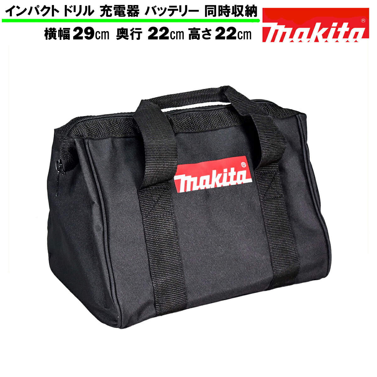 Makita - 専用　2台セット compass1635915556.jpg