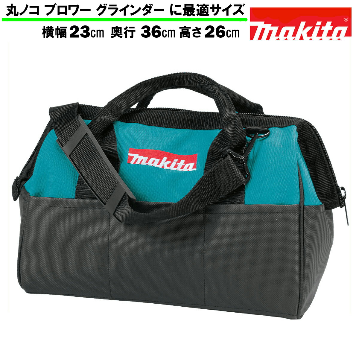 ツールバッグセットMAXマキタ8点 2025-1.jpg