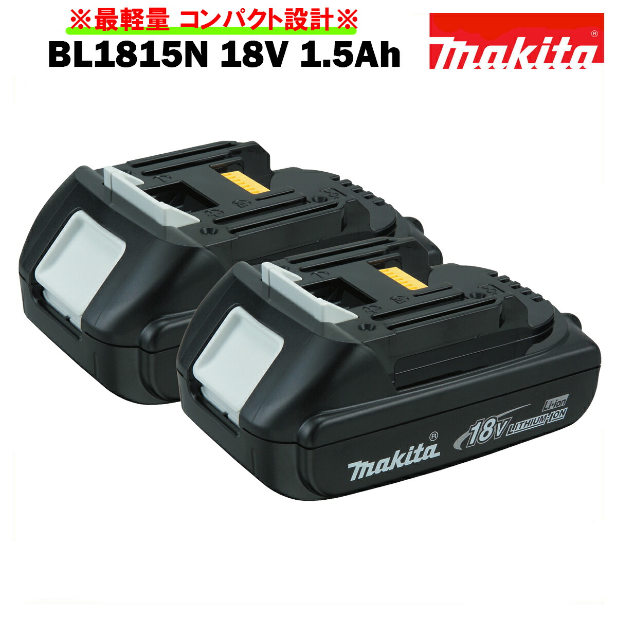 Makita - マキタ　BL1830　純正未使用品 2025年最新】Yahoo!オークション -マキタ bl1830純正の中古品