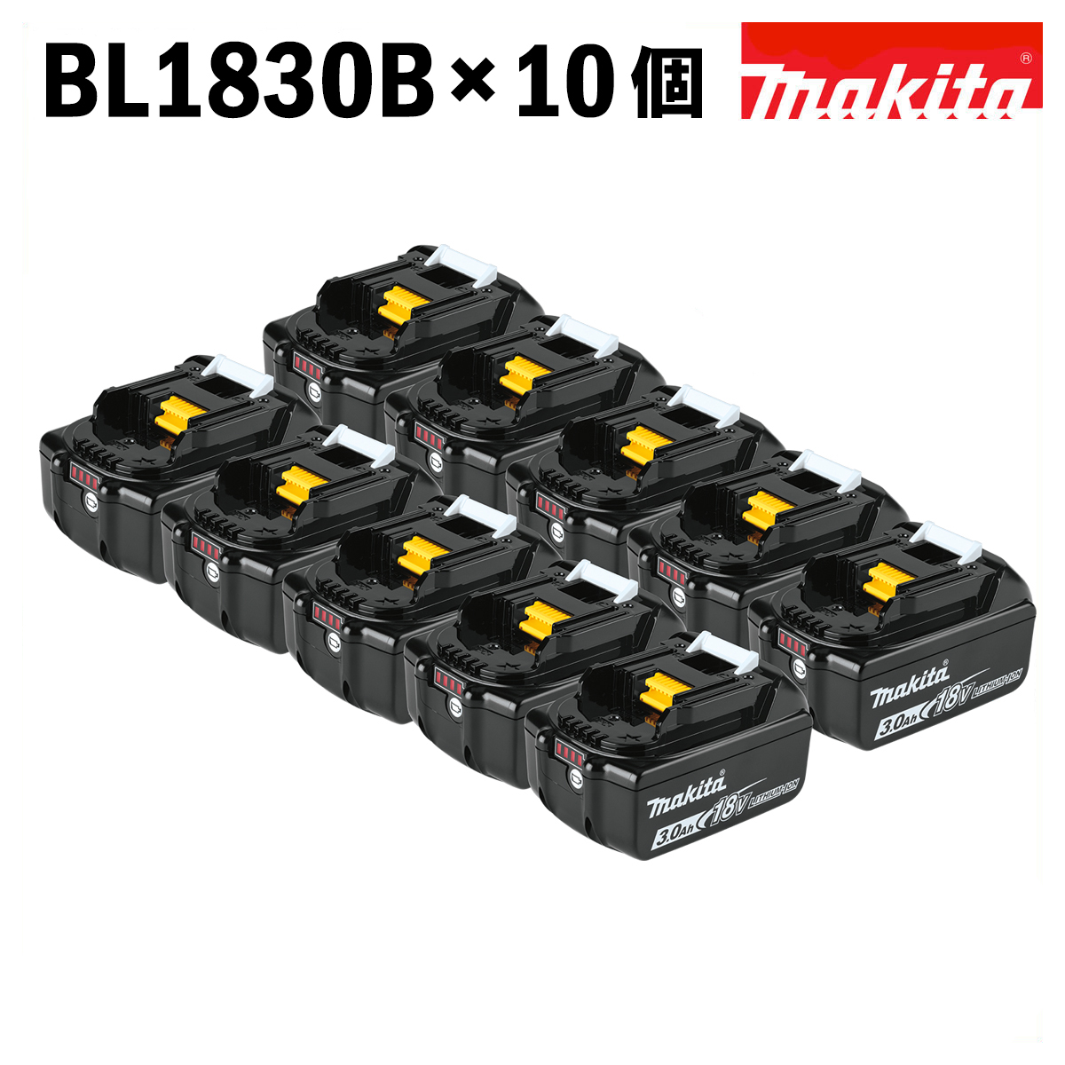 BL1830B 純正 マキタ 本物 自己故障診断機能 10個セット 18V 3.0Ah MAKITA 残