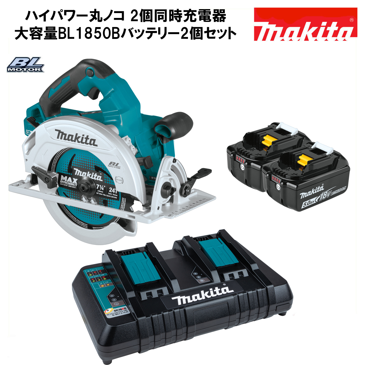 マキタ 丸ノコ 18V コードレス 充電式 電動のこぎり MAKITA XSS02Z