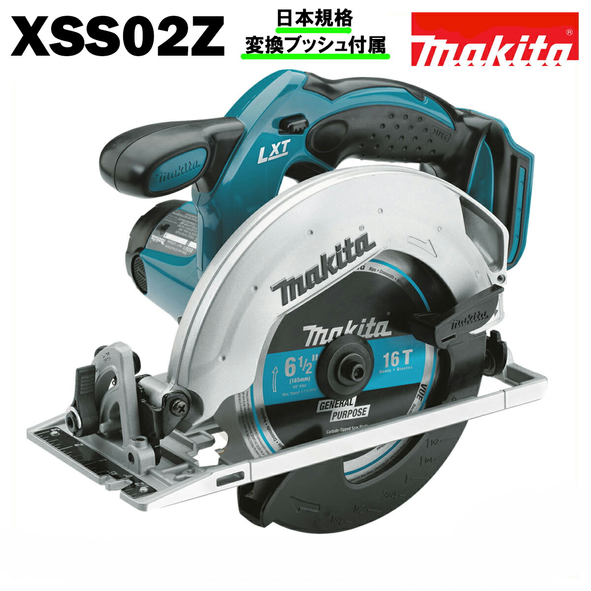 Makita - マキタ　makita　丸ノコ　内装丸ノコ Amazon | makita 丸ノコ XSH04Z 右刃 18V リチウムイオン 165mm