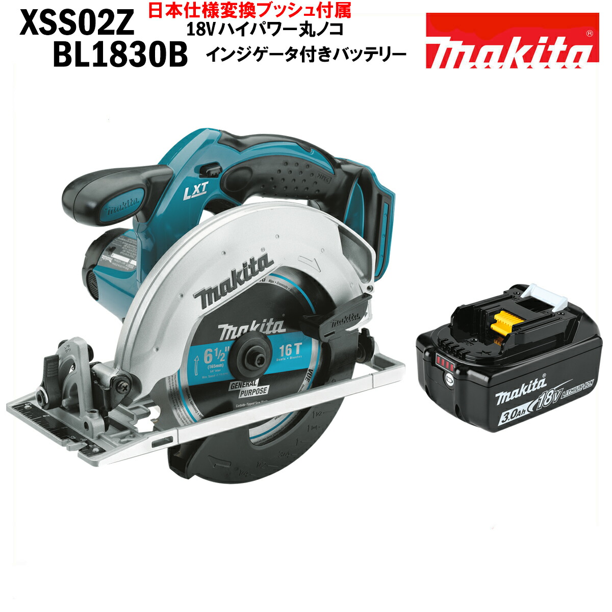 楽天市場】【日本仕様】マキタ 丸ノコ 18V コードレス 充電式 電動のこぎり MAKITA XSS02Z 純正 本体のみ : 電動工具・雑貨販売  ZANKOH JAPAN