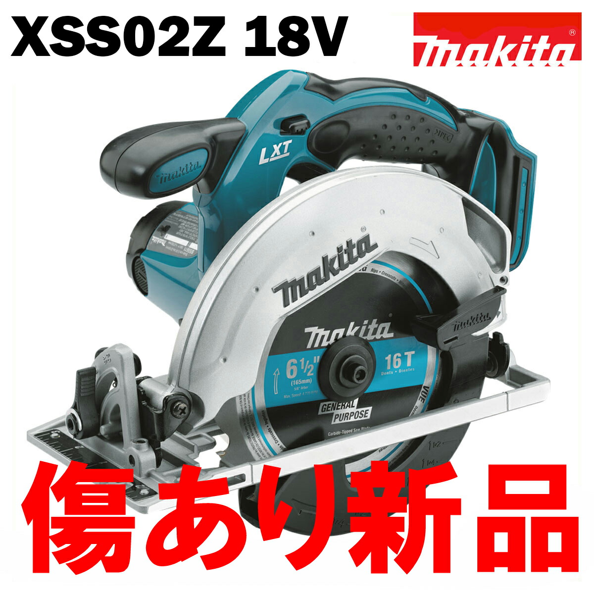 楽天市場】日本規格変換ブッシュ付属 マキタ 丸ノコ 18V コードレス