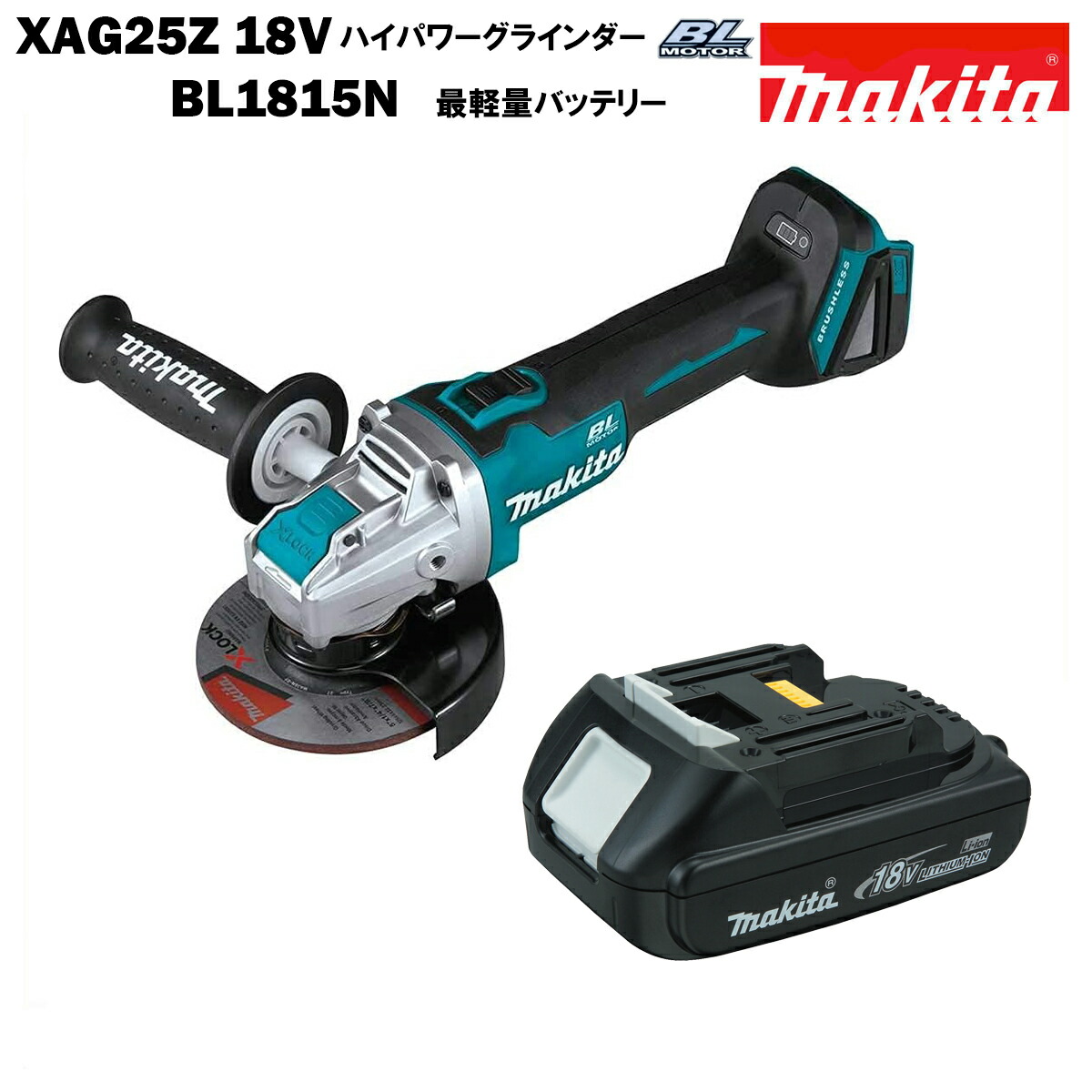 楽天市場】マキタ ディスクグラインダー 18V 充電式 GA520DZ