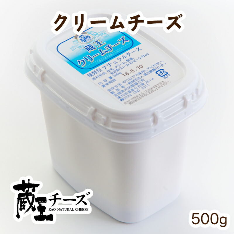 楽天市場】蔵王チーズ クリームチーズ2kg : 蔵王チーズ