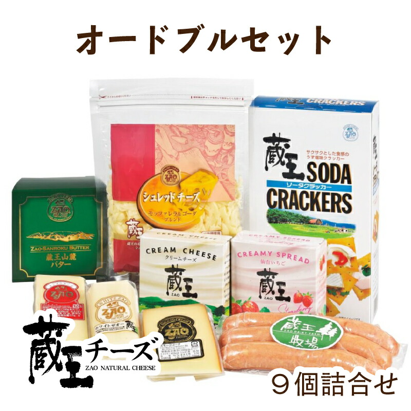 楽天市場】蔵王チーズ クリームチーズ2kg : 蔵王チーズ