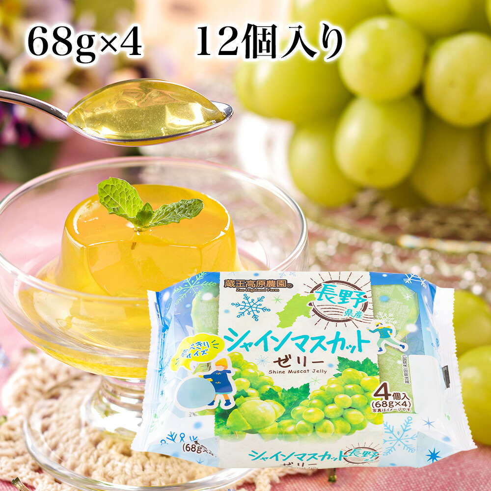 和歌山産業 「蔵王高原農園」 楽天市場店｜ゼリー・ジュレ