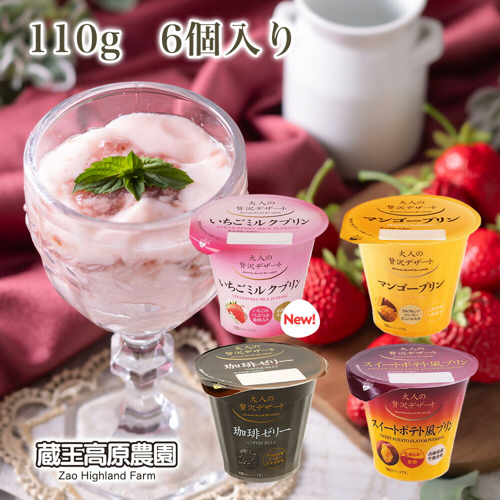 楽天市場】【1本】【1箱6本入】蔵王高原農園 いちごミルクの素 いちご
