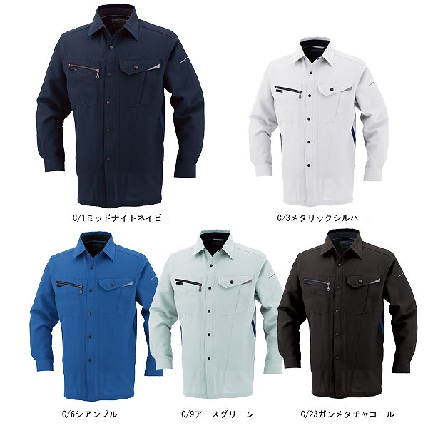【取り寄せ】コーコス信岡 長袖シャツ AS-728 (ZC078) 2019-2020A/Wカタログ掲載