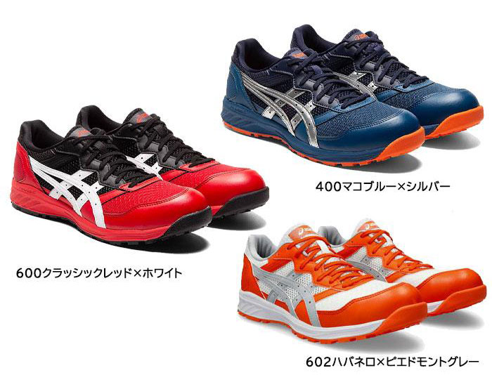 asics 安全靴 fis52s 2013年限定モデル ベルクロ 新品未使用 楽天市場】残り30cm 1足限定 アシックス 安全靴 スニーカー