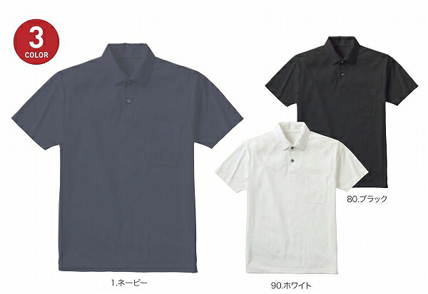 【取り寄せ】小倉屋  BIOcorn半袖ポロ 810 (ZE039) 2023-2024年商品目録模範例 作業着・作業服-安全・保護用品
