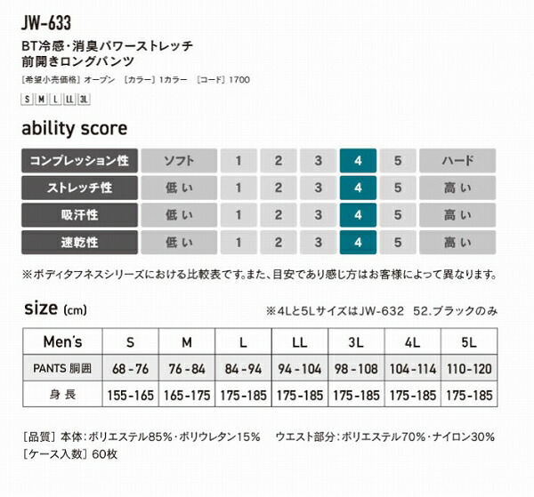 市場 取り寄せ 消臭パワーストレッチ前開きロングパンツ おたふく手袋 BT冷感