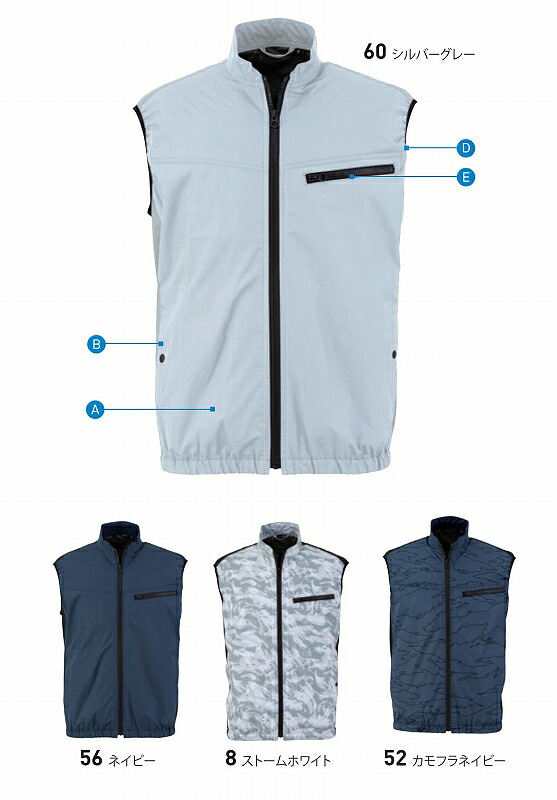 【取り寄せ】ビッグボーン 冷蔵服4ベスト TH605 (ZB091) 2025年春夏カタログ掲載
