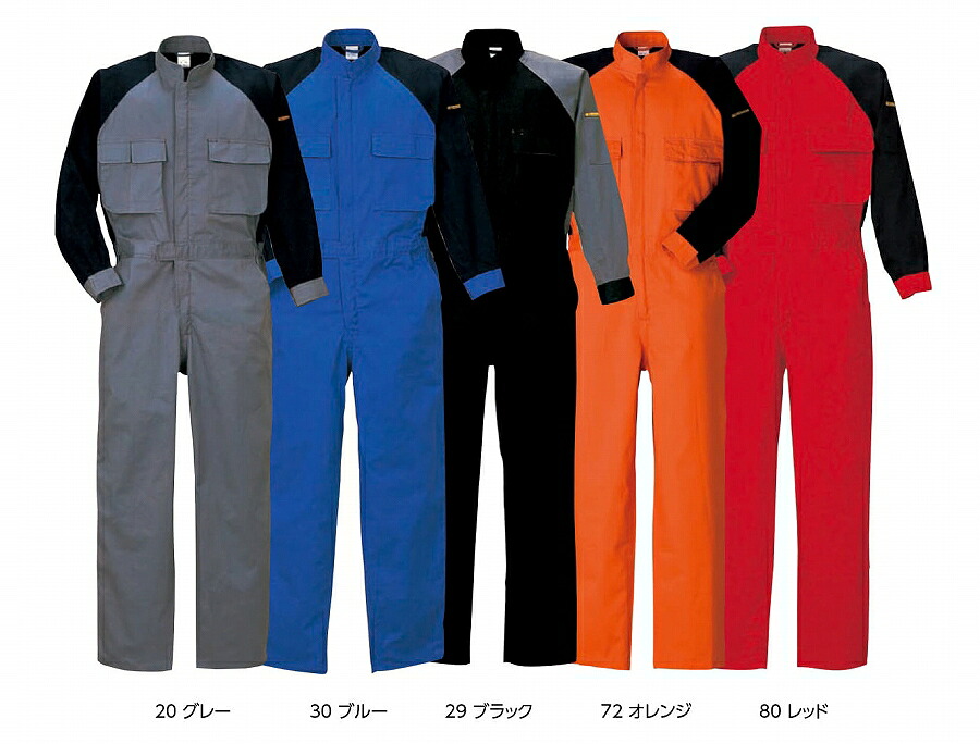 【取り寄せ】クレヒフク ツートンツナギ 211 (ZJ025) 2024年-2025年カタログ掲載