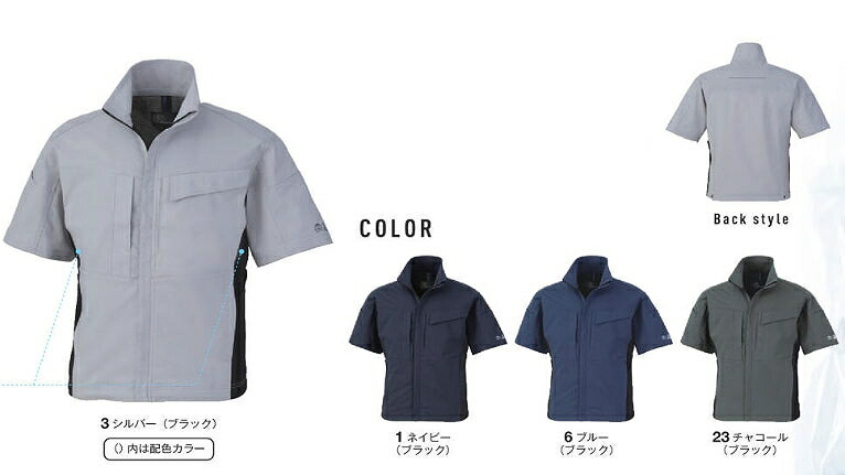 【取り寄せ】コーコス信岡 エコストレッチ 半袖ブルゾン AE-4050 (ZC287) 2026年春夏カタログ掲載