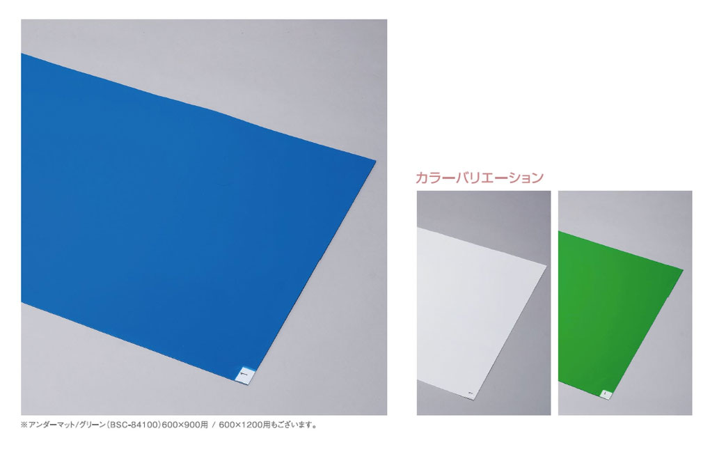 【取り寄せ】ブラストン 粘着マットエコノミータイプ BSC-84001 (84001) 600×900mm