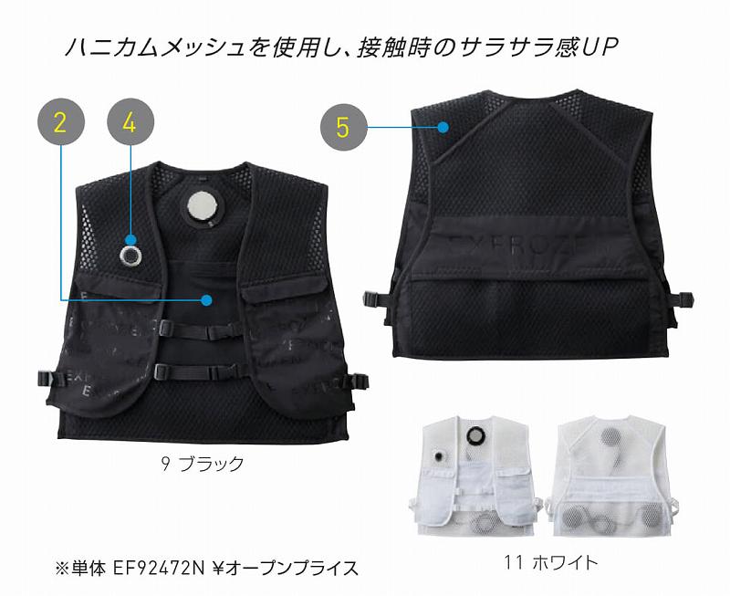 【取り寄せ】サンエス フローズンベスト EF92572 (92572) 2025SSカタログ掲載