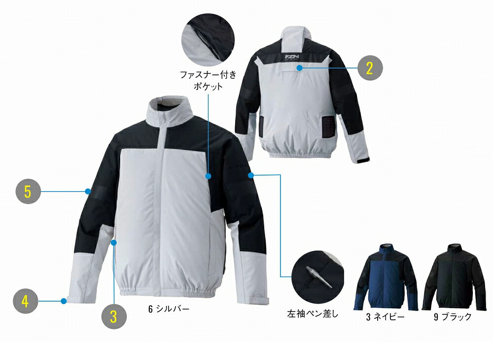 【取り寄せ】サンエス クールフィルター長袖ブルゾン KF92641 (92641) 2026SSカタログ掲載