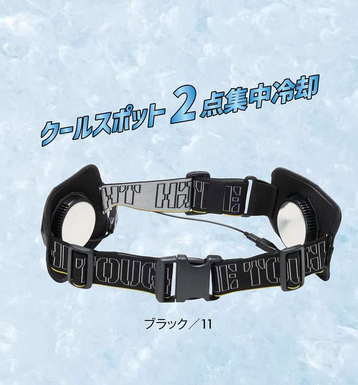 【取り寄せ】アタックベース アイスキーパーCOOLBOOST 200340 (ZA129) 2025SSカタログ掲載｜ザオー