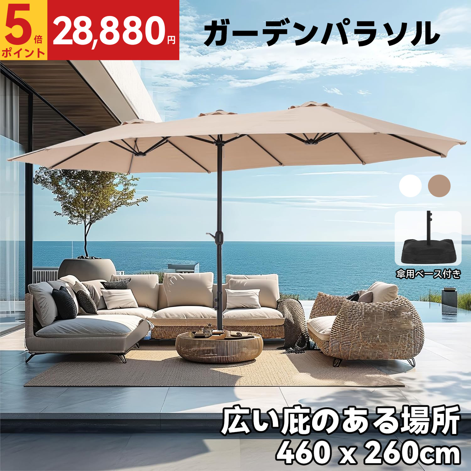 園地日がさ 大型 矩形 日がさ 幅460cm×奥ふかさ260糎 3いの一番 UV取りすてる 撥水産業 スターター開閉 砂子御徒面子軍事基地付き添い人 露天日がさ 今めかしい 今めかしい 折りたたみ 3いの一番/両面日がさ 汎用 アウトドア用 庭・運動場・店先