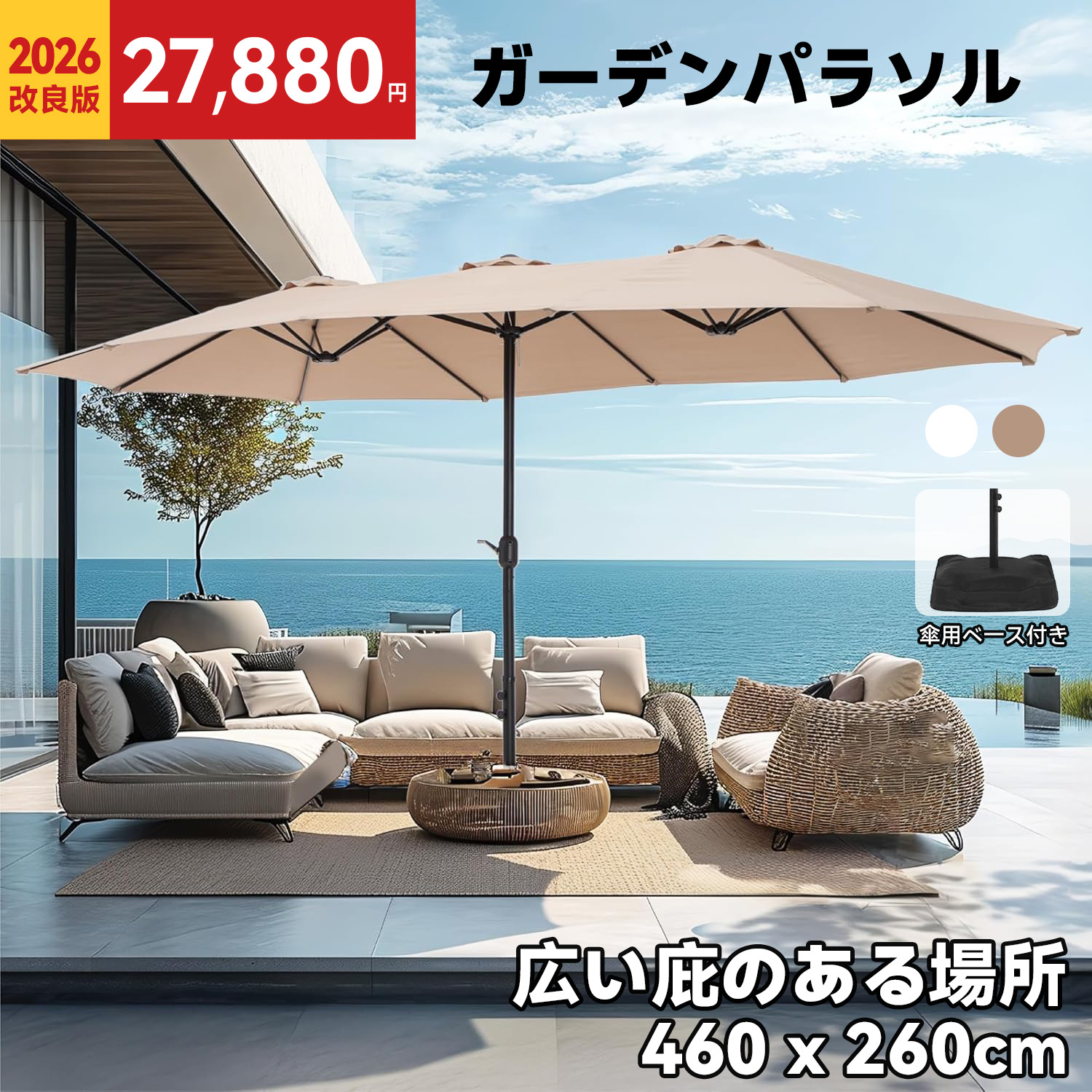 [最大限度2000円OFFク一ポン】苑地日がさ 大型 矩形 日がさ 幅460cm×奥ふかさ260糎 3いの一番 UVとり捨てる 撥水産業 スターター開閉 沙子御徒面子軍事基地付き添い人 室外日がさ 今めかしい 今めかしい 折りたたみ 3いの一番/両面日がさ 汎用 アウトドア用 庭・運動場・店先
