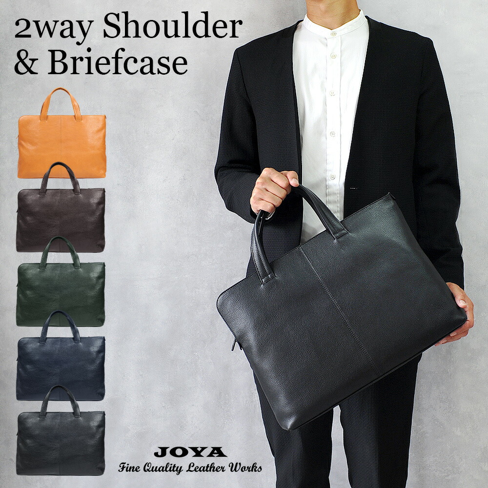 【クーポン利用で20%OFF！】 ビジネスバッグ メンズ 2way 本革 A4 ショルダーバッグ レザー 大容量 斜めがけ おしゃれ 薄型 スリム バッグ 革 ショルダー 鞄 肩掛け ブリーフケース ビジネス ipad PC ノートpc 収納 ビジネス 通勤 通学 出張 かばん シンプル JOYA