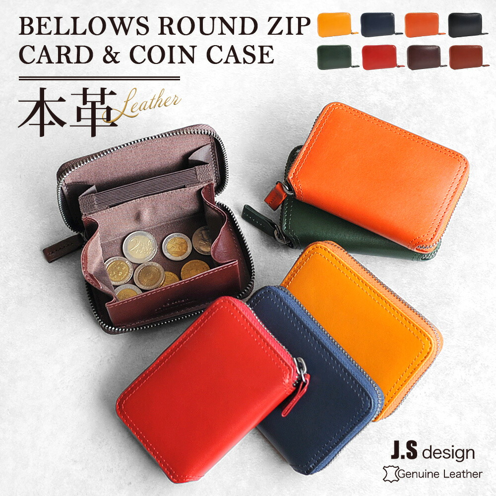 【先着順! クーポン20％OFF】 コインケース 本革 メンズ 小銭入れ コンパクト ミニ財布 カード9枚収納 じゃばら 軽量 ブランド 大人 革 レザー スキミング防止 RFID 男性 カジュアル カードたくさん 薄型 収納 ラウンドファスナー 50代 60代 プレゼント ギフト JOYA