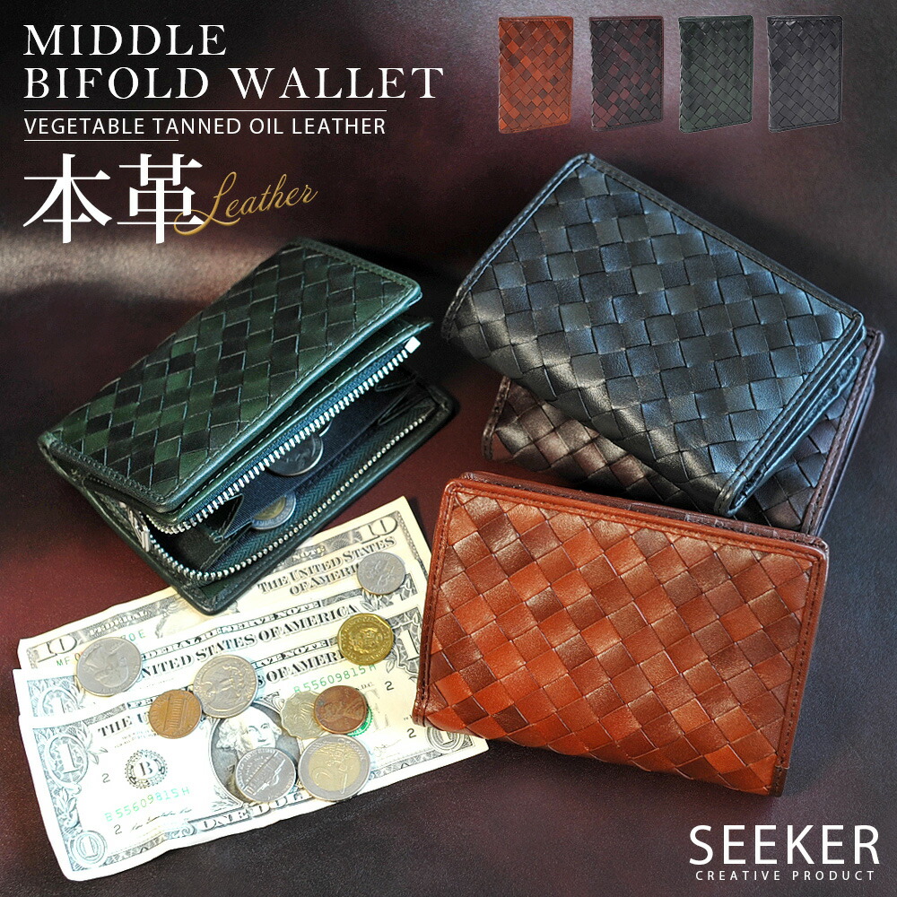 楽天市場】二つ折り財布 ミドル財布 本革 メンズ 薄い 小銭入れ