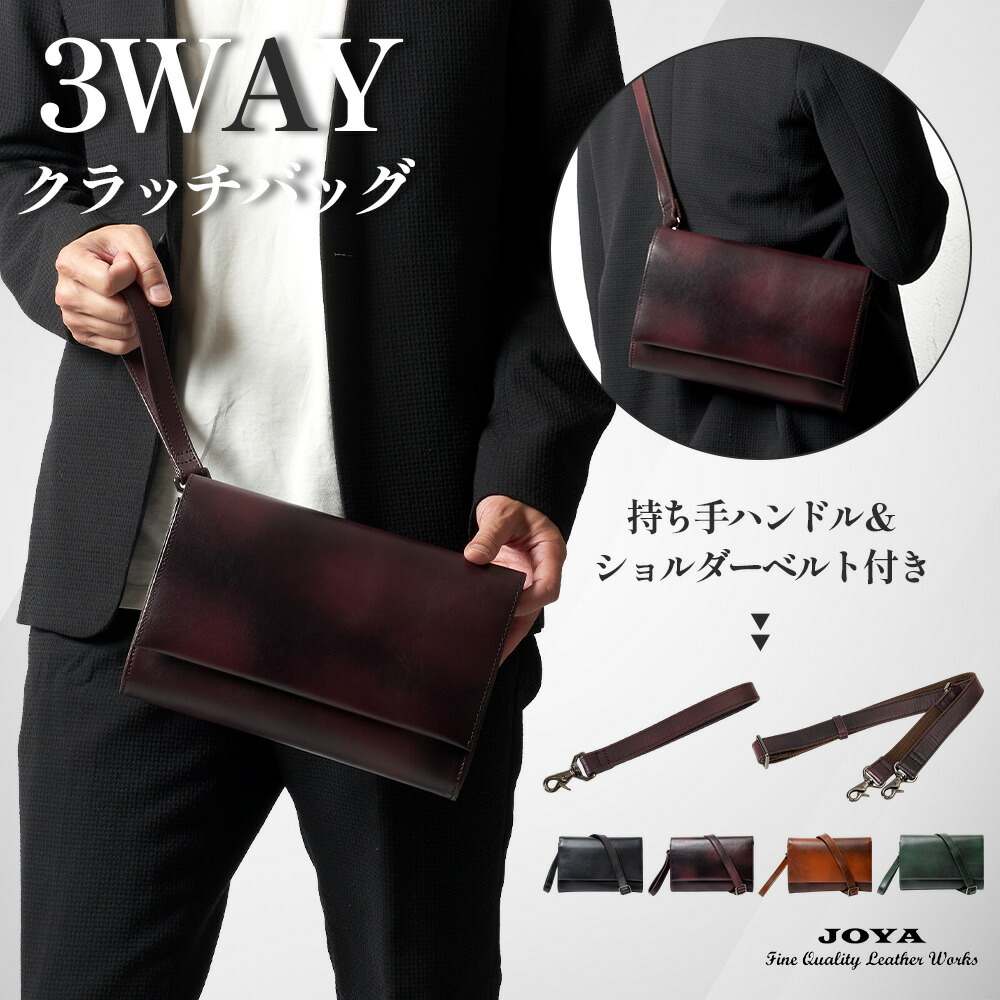 【クーポン利用で20%OFF！】 ショルダーバッグ 本革 メンズ 3way 軽量 斜め掛け クラッチバッグ セカンドバッグ 大人 ミニショルダー コンパクト 小さめ ショルダー レザー 革 ブランド 高級 軽い 男性 収納 旅行 鞄 カバン バッグ 上品 40代 50代 60代 jv2011 JOYA