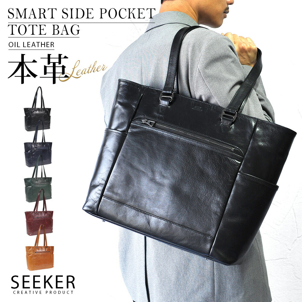 楽天市場】トートバッグ メンズ 本革 レディース 大きめ ビジネス