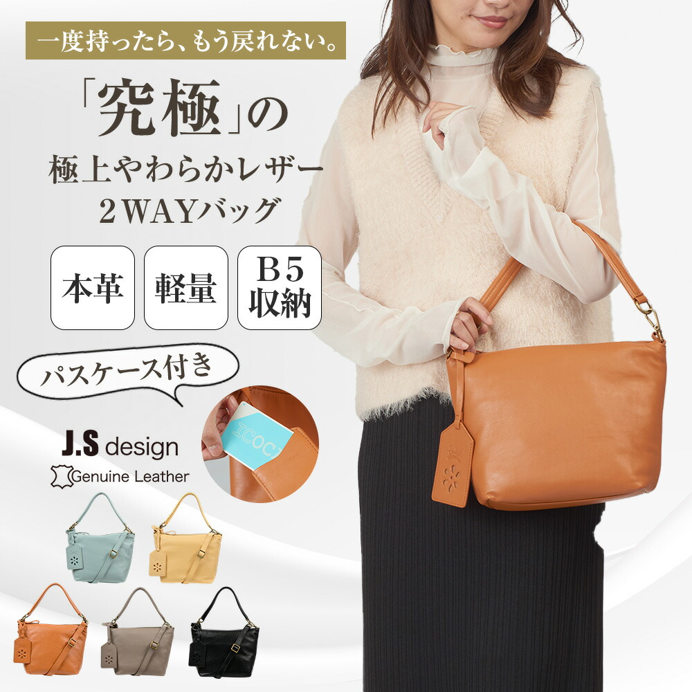 ショルダーバッグ 本革 レディース 2way 斜め掛け トートバッグ 軽量 大人 軽い 大きめ おしゃれ 女性 人気 ブランド 多機能 多収納 トート 高級 上品 革 レザー 通勤 通学 仕事 バッグ カバン 旅行 カジュアル シンプル 肩掛け sabet JOYA
