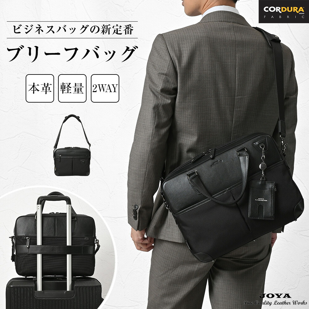 【クーポン利用で20%OFF！】 ブリーフケース メンズ 本革 ビジネスバッグ レザー ナイロン ブランド 小さめ 2way ショルダー ショルダーバッグ コンパクト 軽量 スリム 薄型 PC 収納 通勤 仕事 a4 出張 ミニブリーフケース 薄マチ 人気 ミニバッグ 通勤バッグ バッグ JOYA