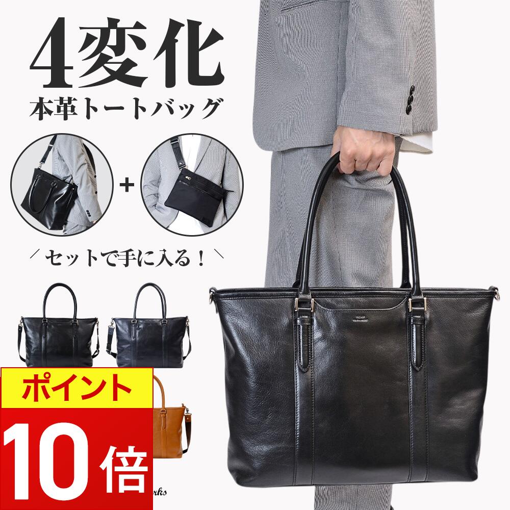 \本日P10倍/ トートバッグ メンズ ビジネス ノートpc a4 大きめ ブランド 本革 軽量 薄い レザー 2way 4way 手提げ バッグ ファスナー 肩掛け ショルダーバッグ 大容量 ビジネストート タブレット PC 通勤 通学 カバン クラッチ サコッシュSEEKER シーカー JOYA 父の日|ZAQROBACCA