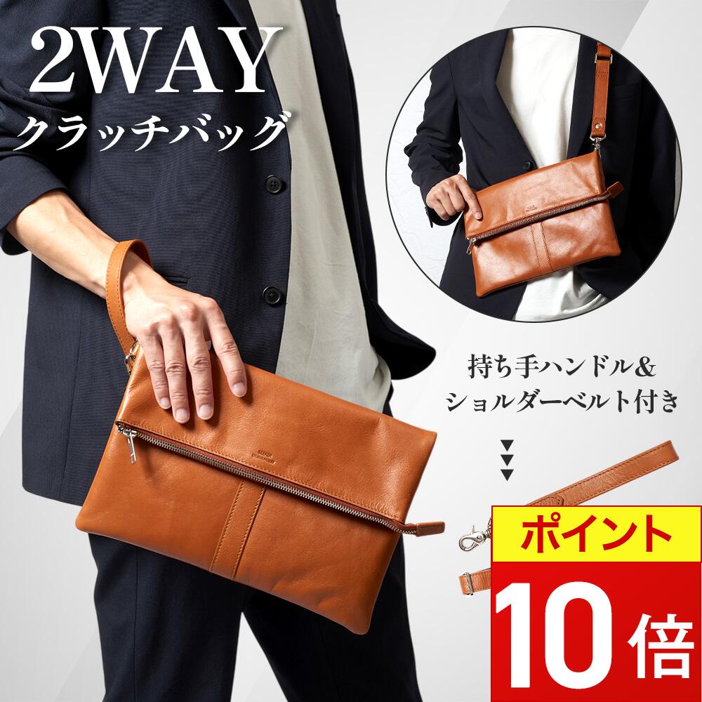＼本日P10倍／ クラッチバッグ メンズ 2WAY 本革 ブランド レザー 冠婚葬祭 結婚式 セカンドバッグ フォーマル パーティー おしゃれ ショルダーバッグ 小さめ 通勤 通学 肩掛け 斜めがけ カジュアル ビジネス 男性 人気 プレゼント 父の日 SEEKER シーカー JOYA 父の日｜ZAQROBACCA