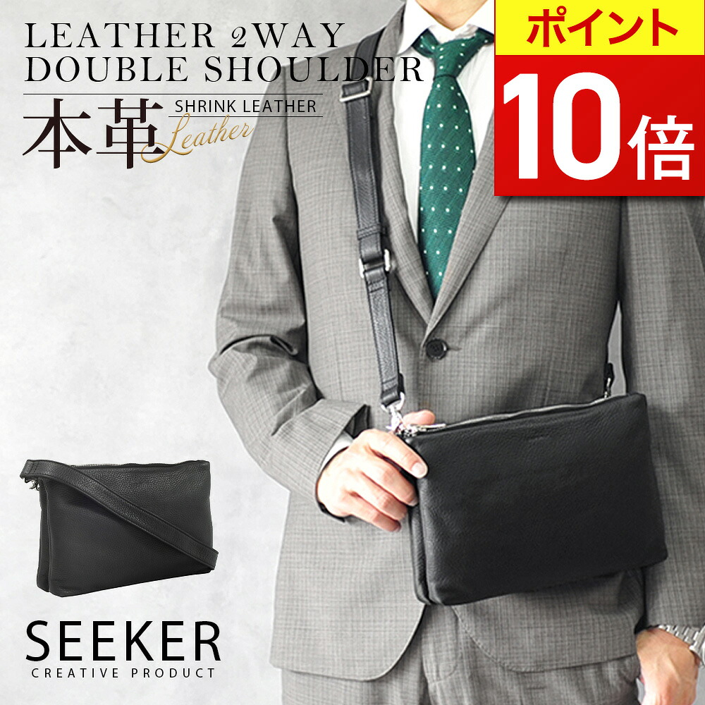 【ポイント10倍】 クラッチバッグ メンズ ショルダーバッグ 本革 小さめ ブランド 2way クラッチ 結婚式 メンズショルダー 小さい 収納力 ショルダー サコッシュ 人気 ビジネス コンパクト 使いやすい シンプル ミニショルダー SEEKER シーカー JOYA