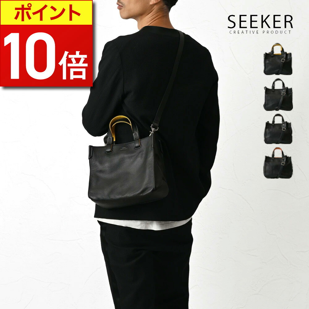 【ポイント10倍】 ミニショルダーバッグ メンズ 縦型 2way ミニトートバッグ シュリンクレザー バイカラー 小さめ ブランド バッグ 本革 軽量 斜め掛け ショルダーバッグ かっこいい 大人 レザー ミニショルダー ファスナー コンパクト 肩掛け 手提げ SEEKER シーカー JOYA