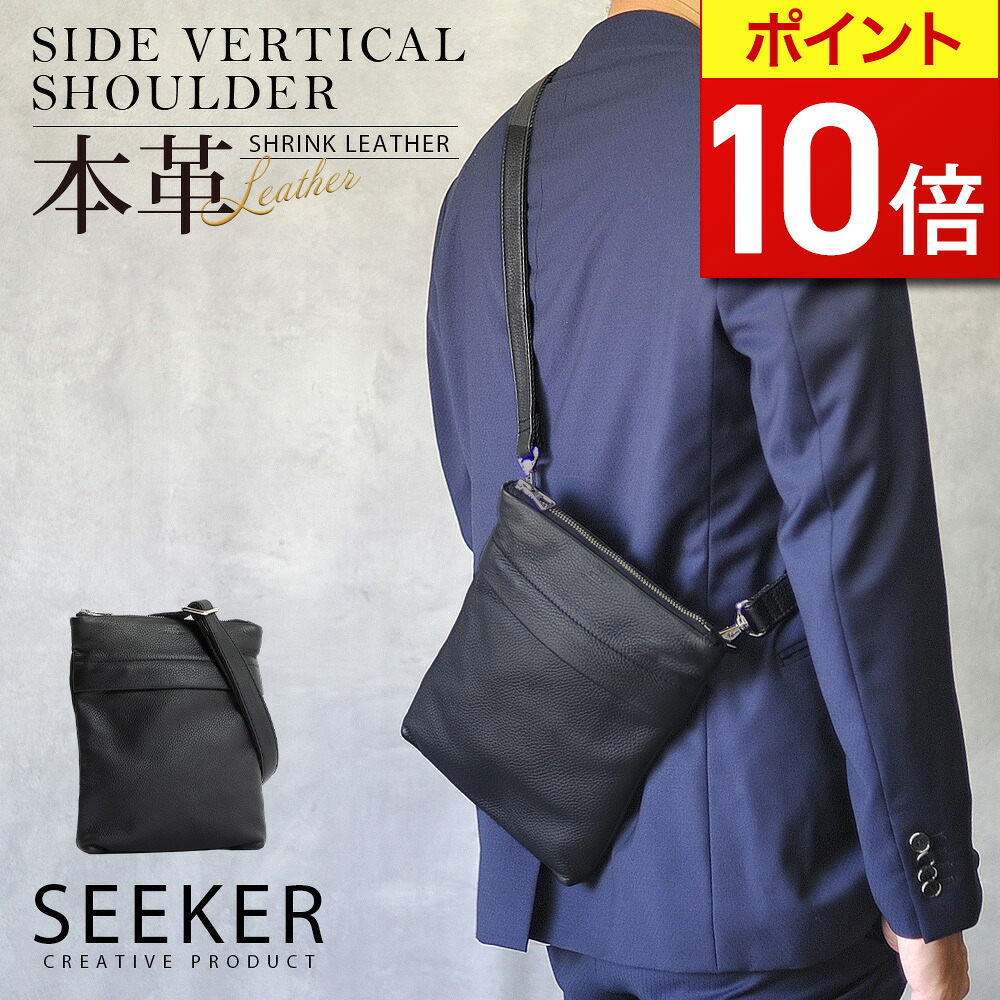 【ポイント10倍】 ショルダーバッグ メンズ 本革 小さめ ショルダー メンズバッグ ブランド 薄い 軽量 ビジネス 斜め掛け レザー サコッシュ バッグ コンパクト 通勤 通学 おしゃれ ギフト かばん プレゼント 革 フォーマル 就活 SEEKER シーカー JOYA
