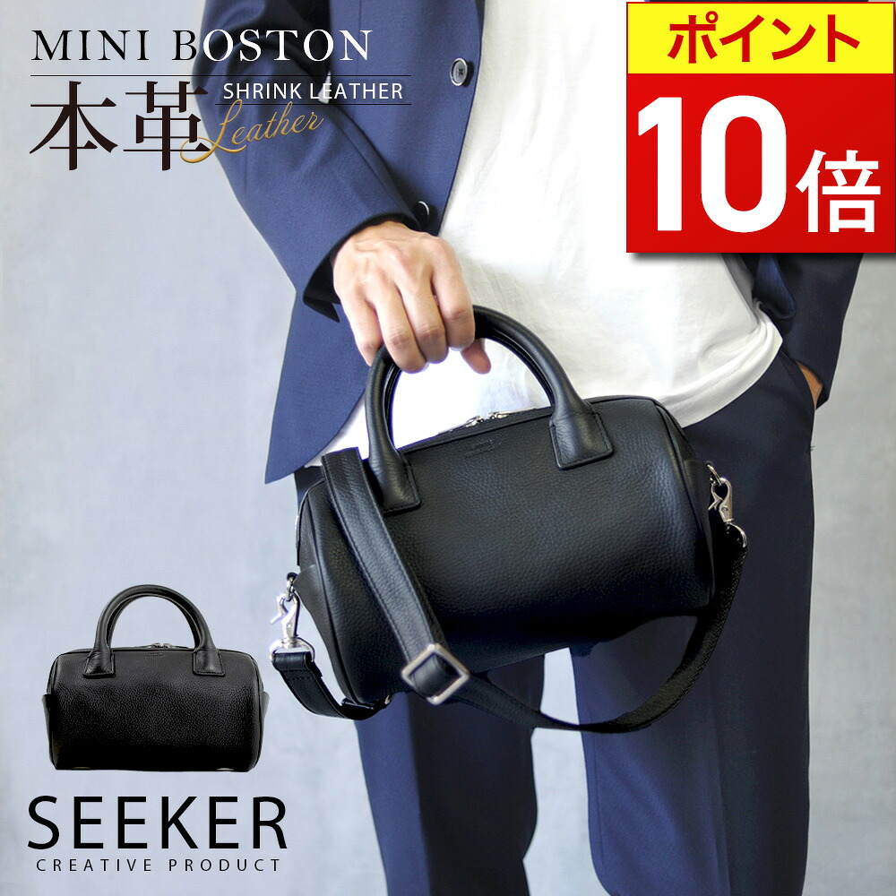 \本日P10倍/ ミニボストンバッグ メンズ 小さめ 本革 ボストンバッグ ショルダー メンズバッグ ブランド 軽量 ショルダーバッグ ビジネス 斜め掛け レザー バッグ コンパクト 高級 通勤 通学 おしゃれ ギフト プレゼント 革 SEEKER シーカー JOYA 父の日|ZAQROBACCA