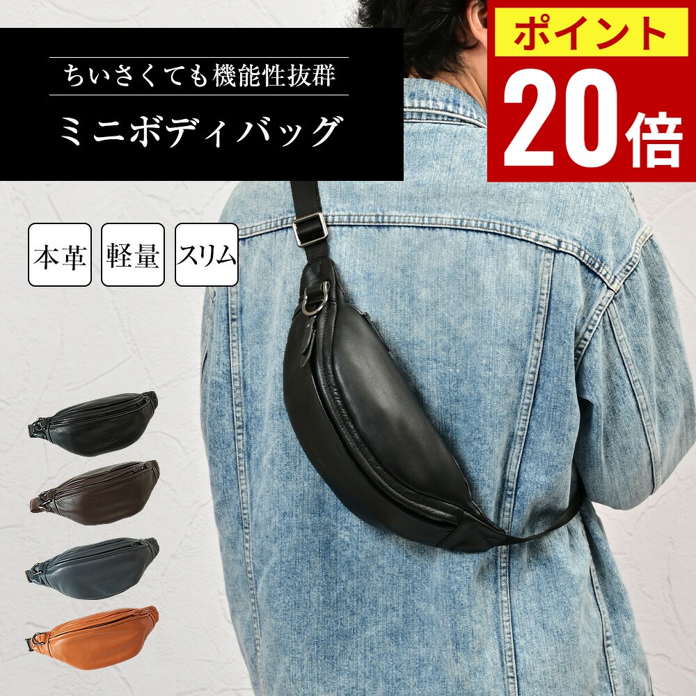 \期間限定P20倍/ ボディバッグ メンズ きれいめ 小さめ 横型 本革 ワンショルダー ブランド 軽量 コンパクト メッセンジャーバッグ かっこいい 斜めがけバッグ レザー シンプル 旅行 鞄 おしゃれ カジュアル フォーマル ミニボディバッグ 肩掛け 革 JOYA|ZAQROBACCA