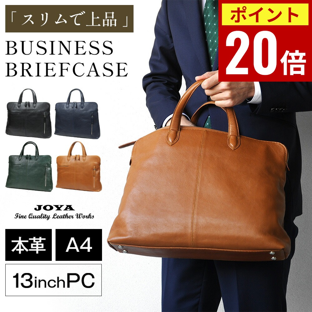 \期間限定P20倍/ ビジネスバッグ 本革 メンズ ブリーフケース 薄マチ 薄型 軽量 A4 通勤 仕事 スリム 大容量 大人 ビジネス 本革バッグ 自立 レザー 革 男性 pc収納 高級 ブランド 多機能 ビジネスバック 鞄 カバン 軽い コンパクト 出張 j4521 JOYA|ZAQROBACCA